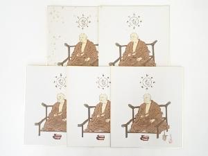 弘法大師図　印刷色紙5枚（高野山建部快運落款有）